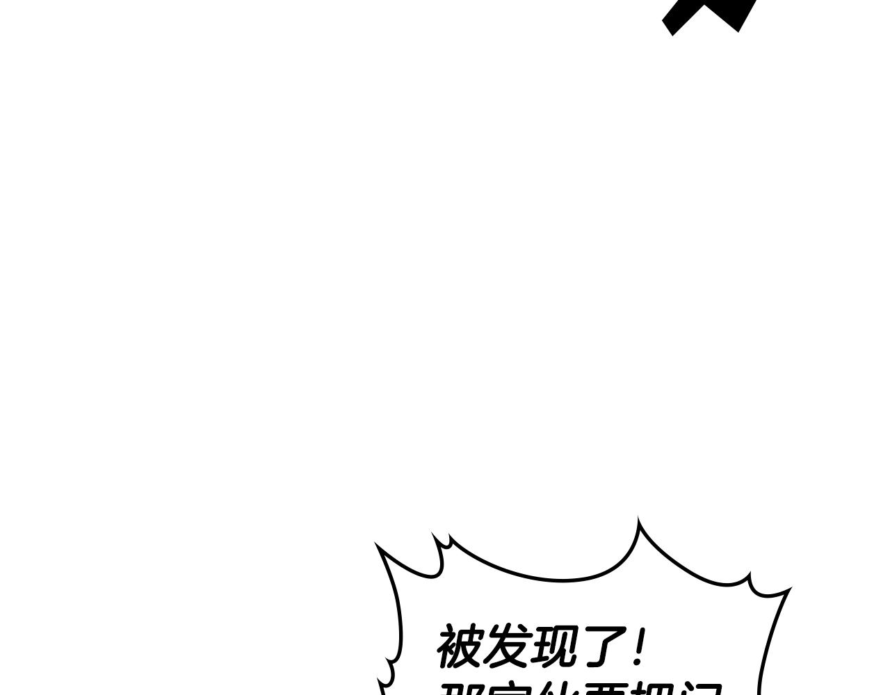 痛苦殺手 - 第50話 底牌(1/4) - 8