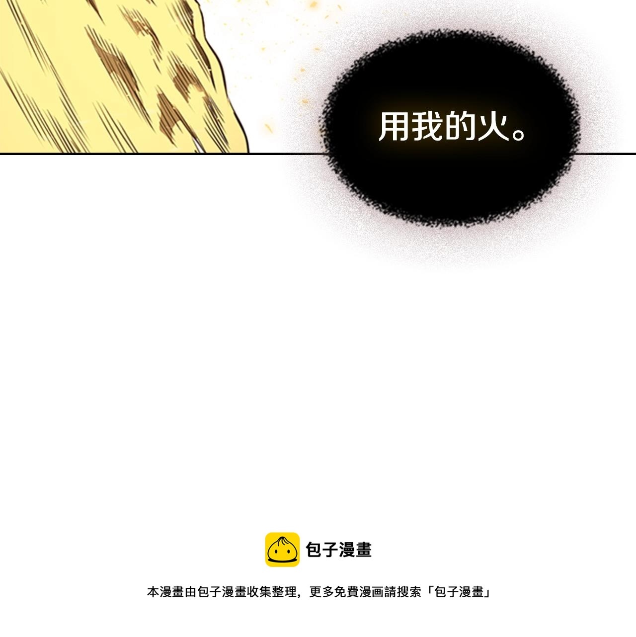 痛苦殺手 - 第52話 幻滅(3/4) - 1