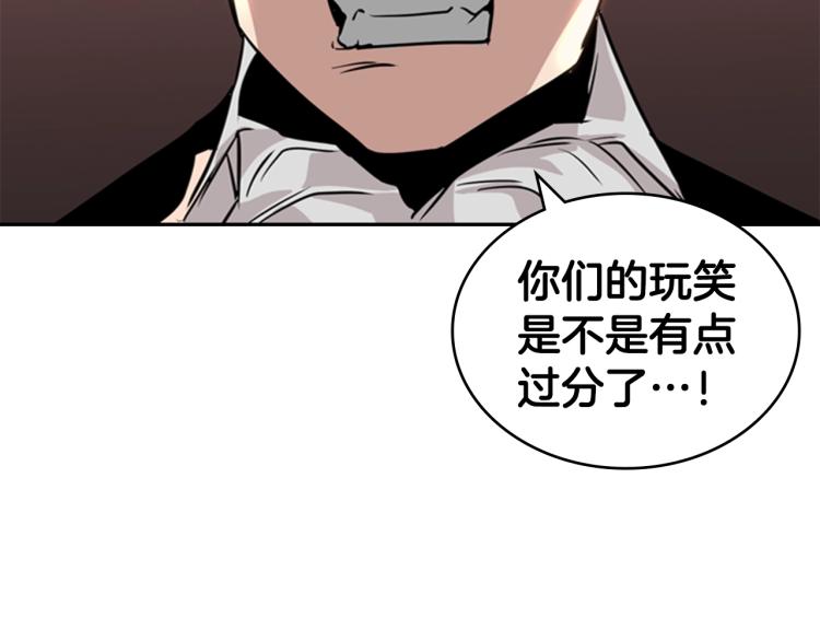 痛苦殺手 - 第6話 原罪(1/4) - 8