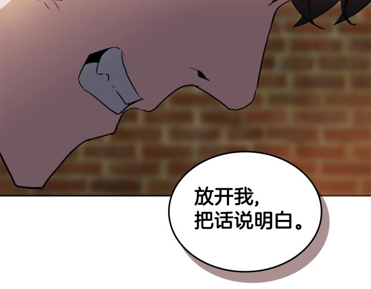 痛苦殺手 - 第6話 原罪(1/4) - 6
