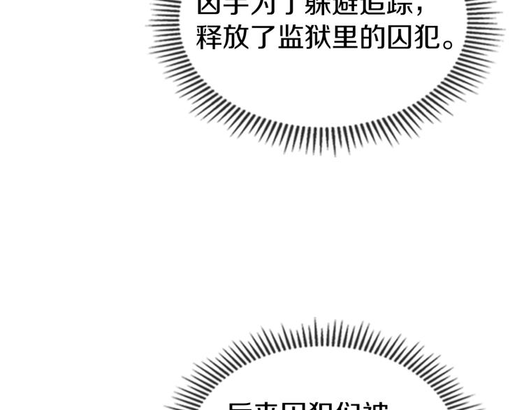 痛苦殺手 - 第6話 原罪(1/4) - 6