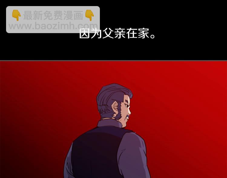 痛苦殺手 - 第6話 原罪(1/4) - 7