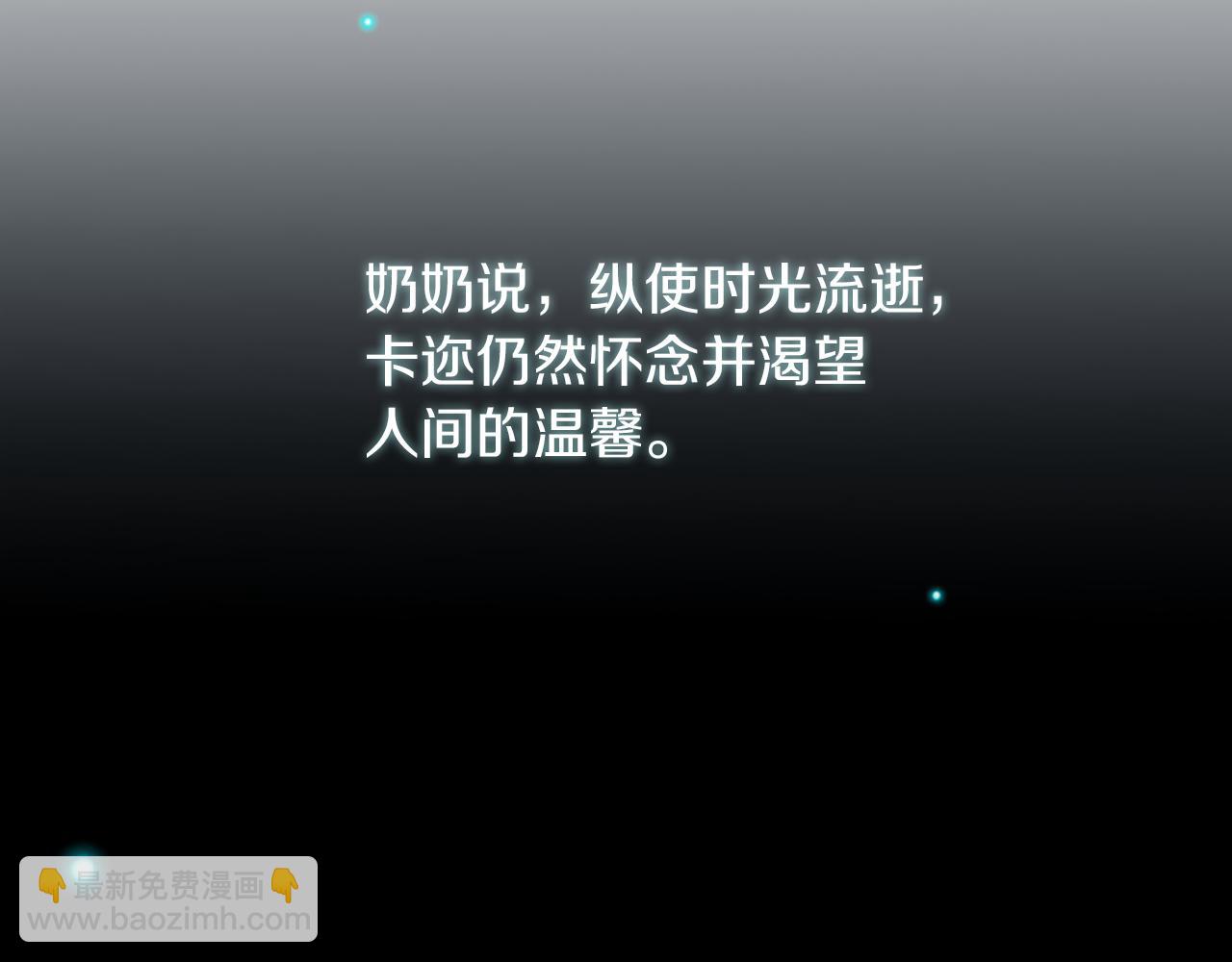 痛苦之神的愛 - 第1話 痛苦的神(3/3) - 6