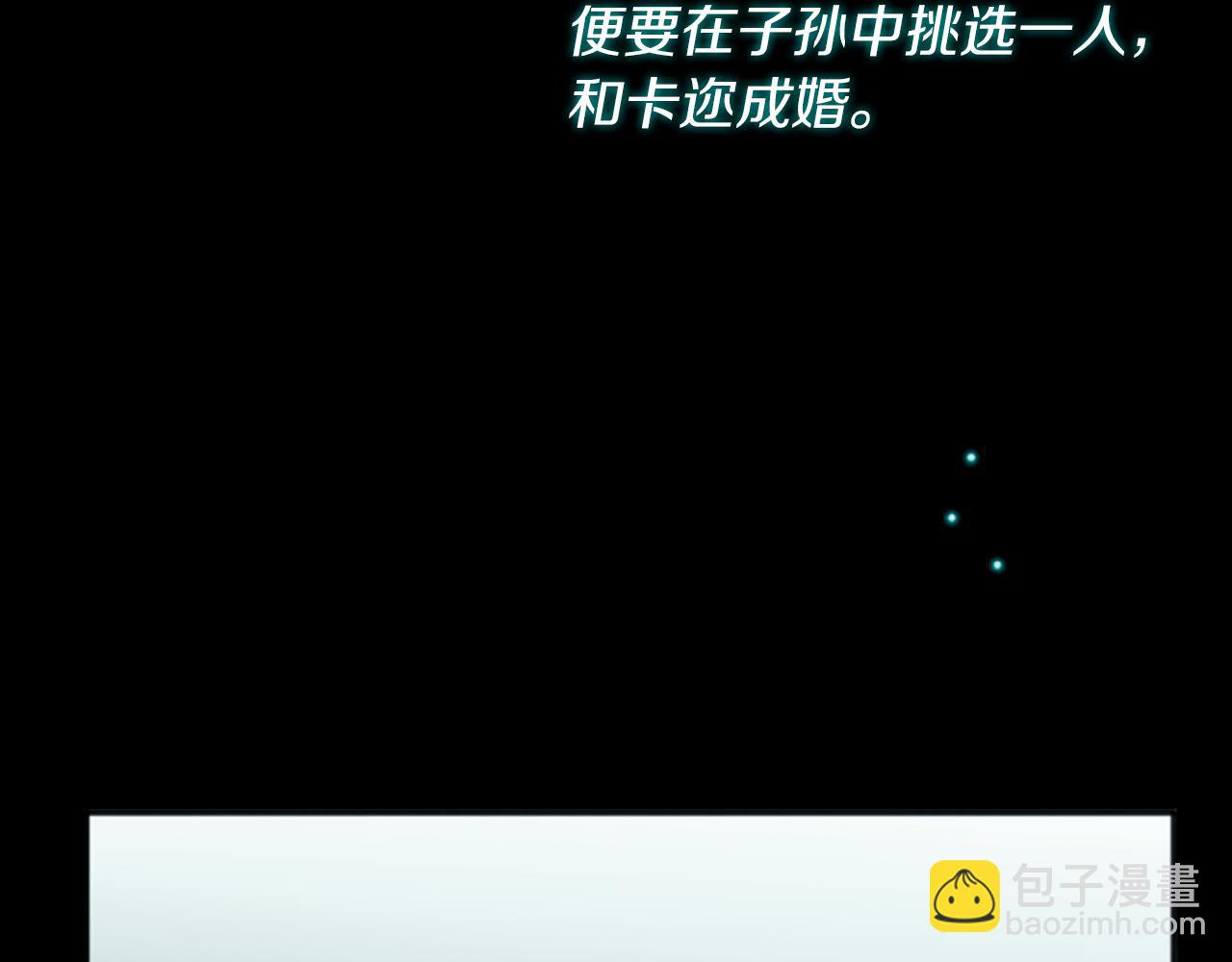 痛苦之神的愛 - 第1話 痛苦的神(3/3) - 2