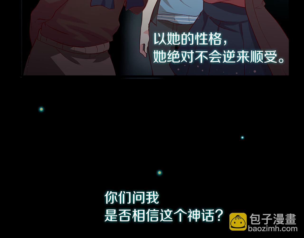 痛苦之神的愛 - 第1話 痛苦的神(3/3) - 4