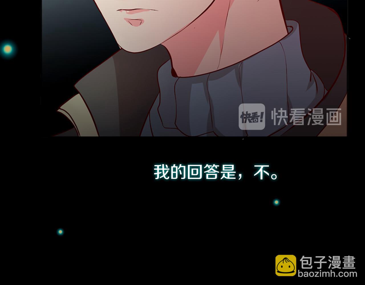 痛苦之神的愛 - 第1話 痛苦的神(3/3) - 6