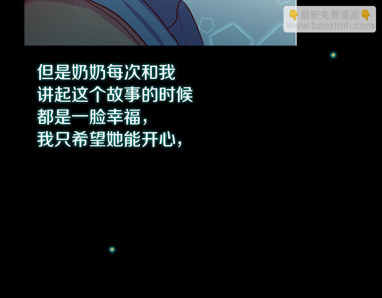 痛苦之神的愛 - 第1話 痛苦的神(3/3) - 1