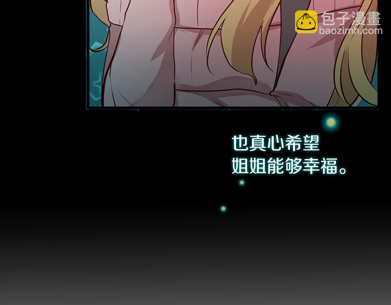 痛苦之神的愛 - 第1話 痛苦的神(3/3) - 3