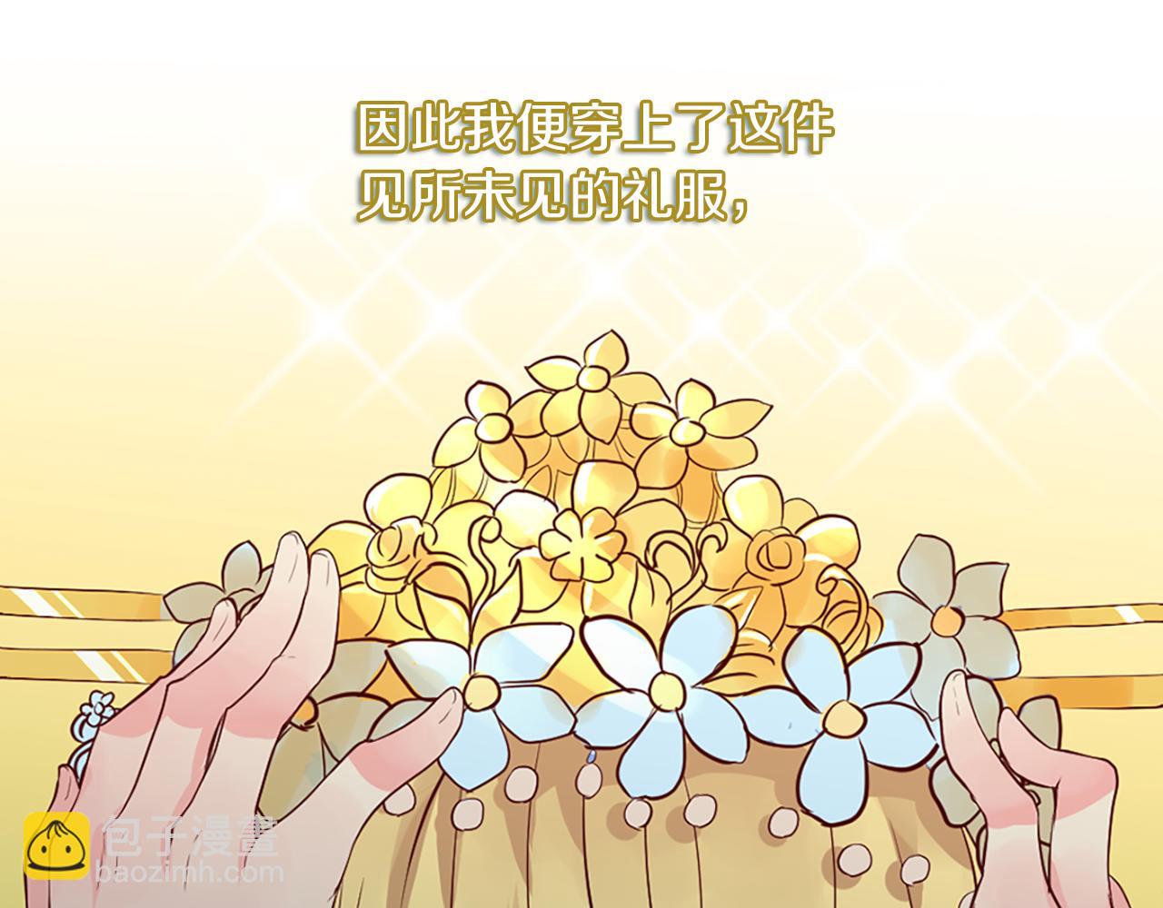 痛苦之神的愛 - 第1話 痛苦的神(3/3) - 5