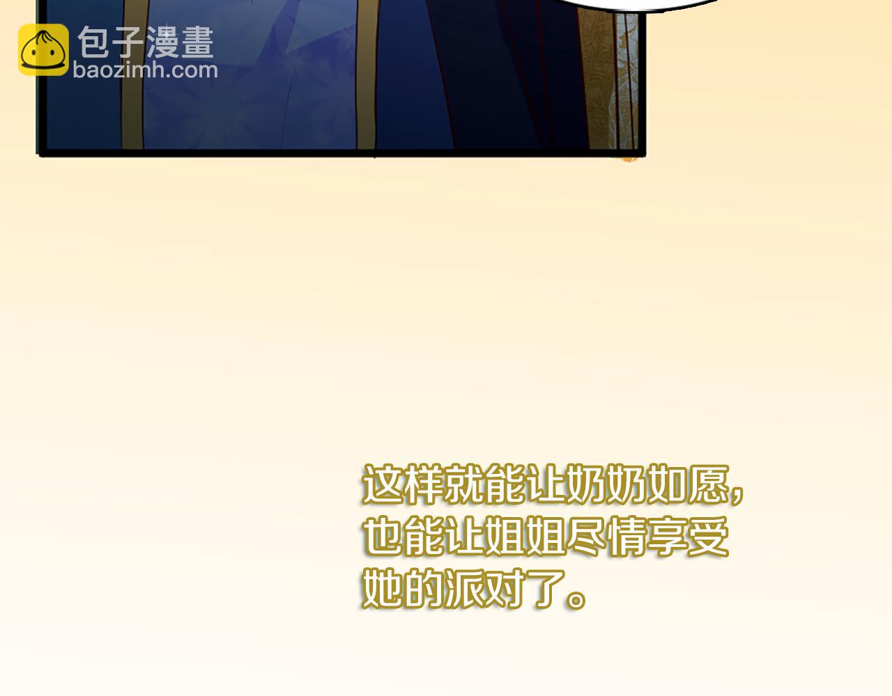 痛苦之神的愛 - 第1話 痛苦的神(3/3) - 5