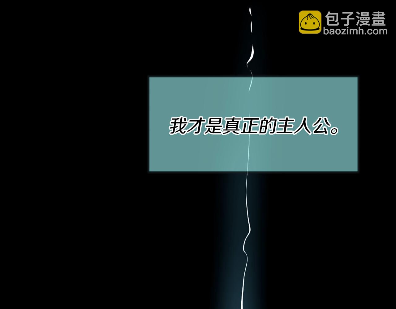 痛苦之神的愛 - 第1話 痛苦的神(1/3) - 6