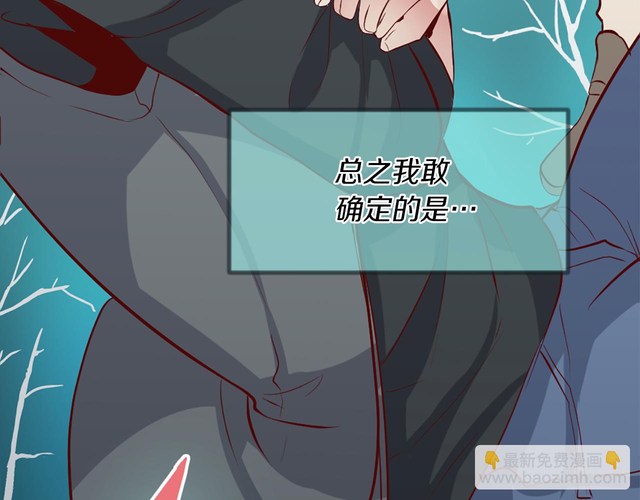 痛苦之神的愛 - 第1話 痛苦的神(1/3) - 5