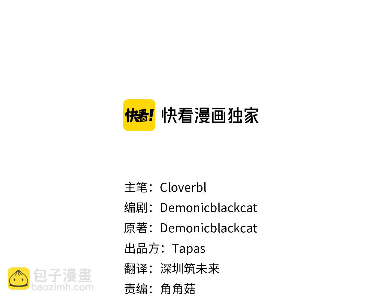 痛苦之神的愛 - 第1話 痛苦的神(1/3) - 8