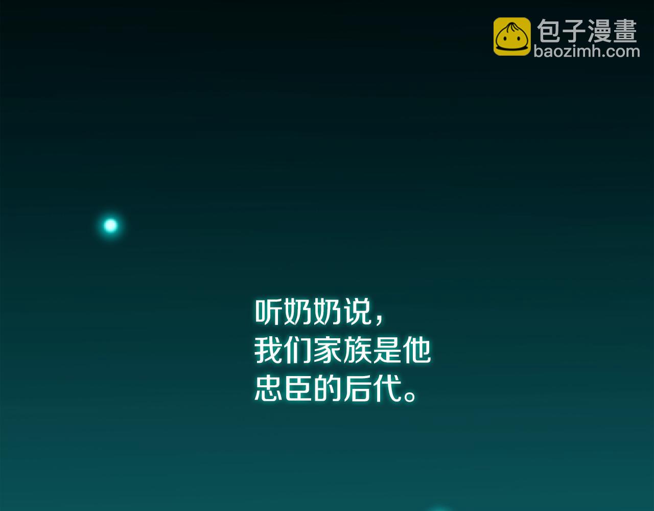 痛苦之神的愛 - 第1話 痛苦的神(2/3) - 1