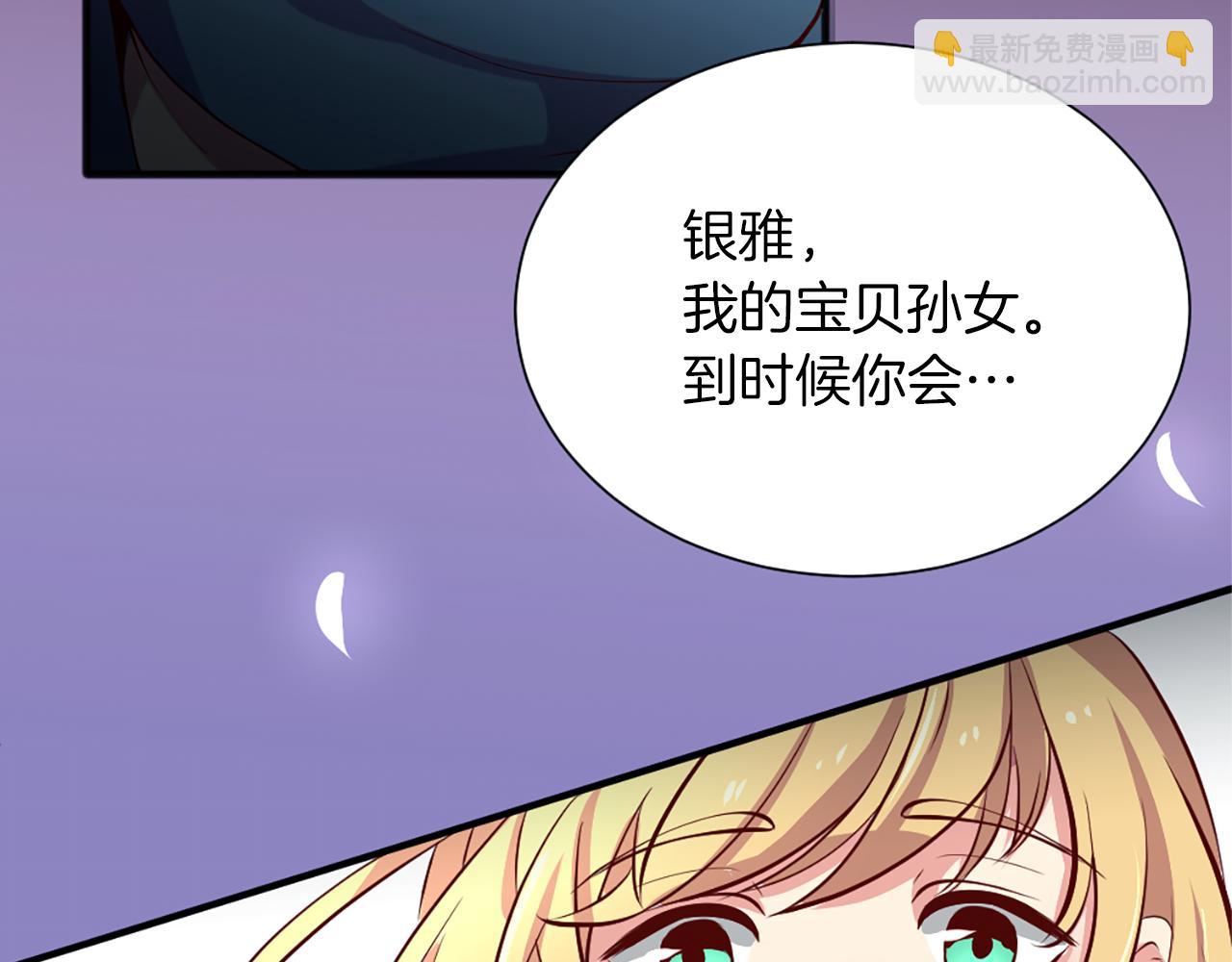 痛苦之神的愛 - 第1話 痛苦的神(1/3) - 6