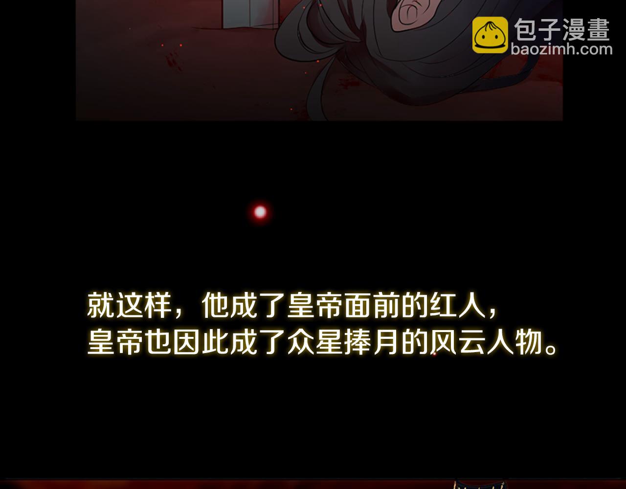 痛苦之神的愛 - 第1話 痛苦的神(2/3) - 4