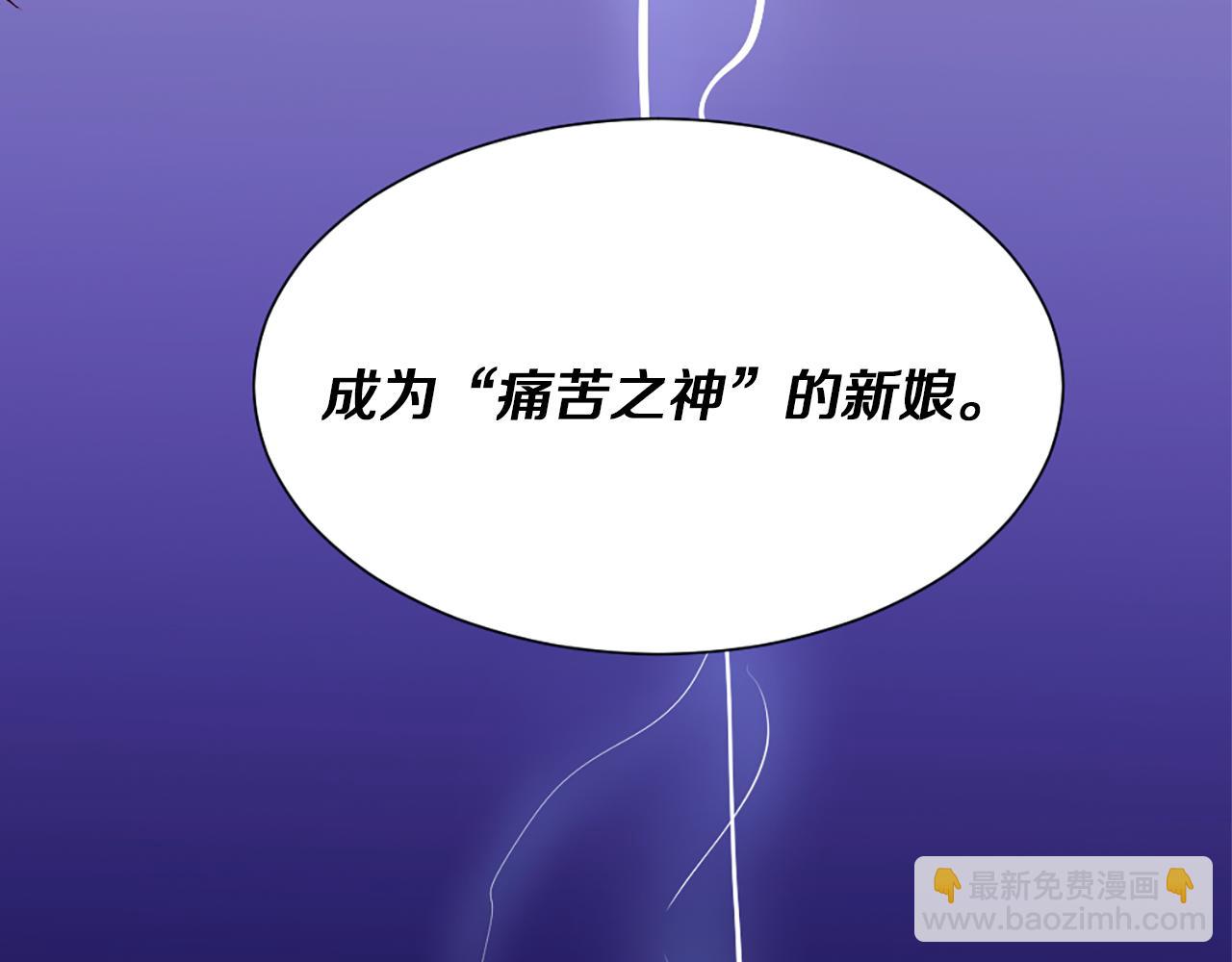 痛苦之神的愛 - 第1話 痛苦的神(1/3) - 8