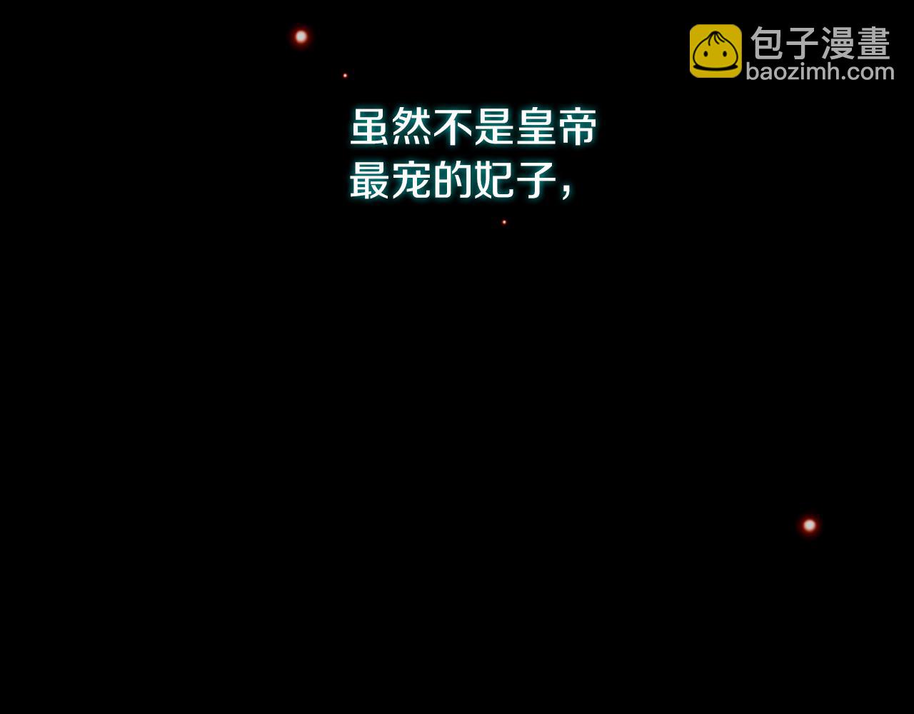 痛苦之神的愛 - 第1話 痛苦的神(2/3) - 6