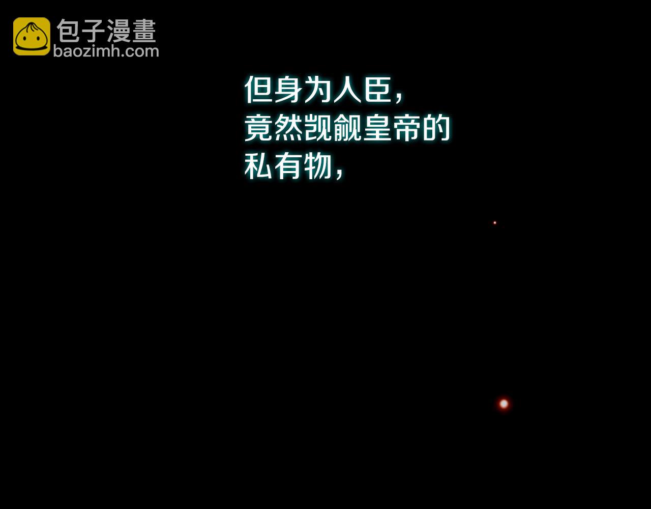 痛苦之神的愛 - 第1話 痛苦的神(2/3) - 7