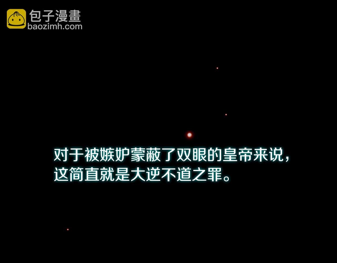 痛苦之神的愛 - 第1話 痛苦的神(2/3) - 8