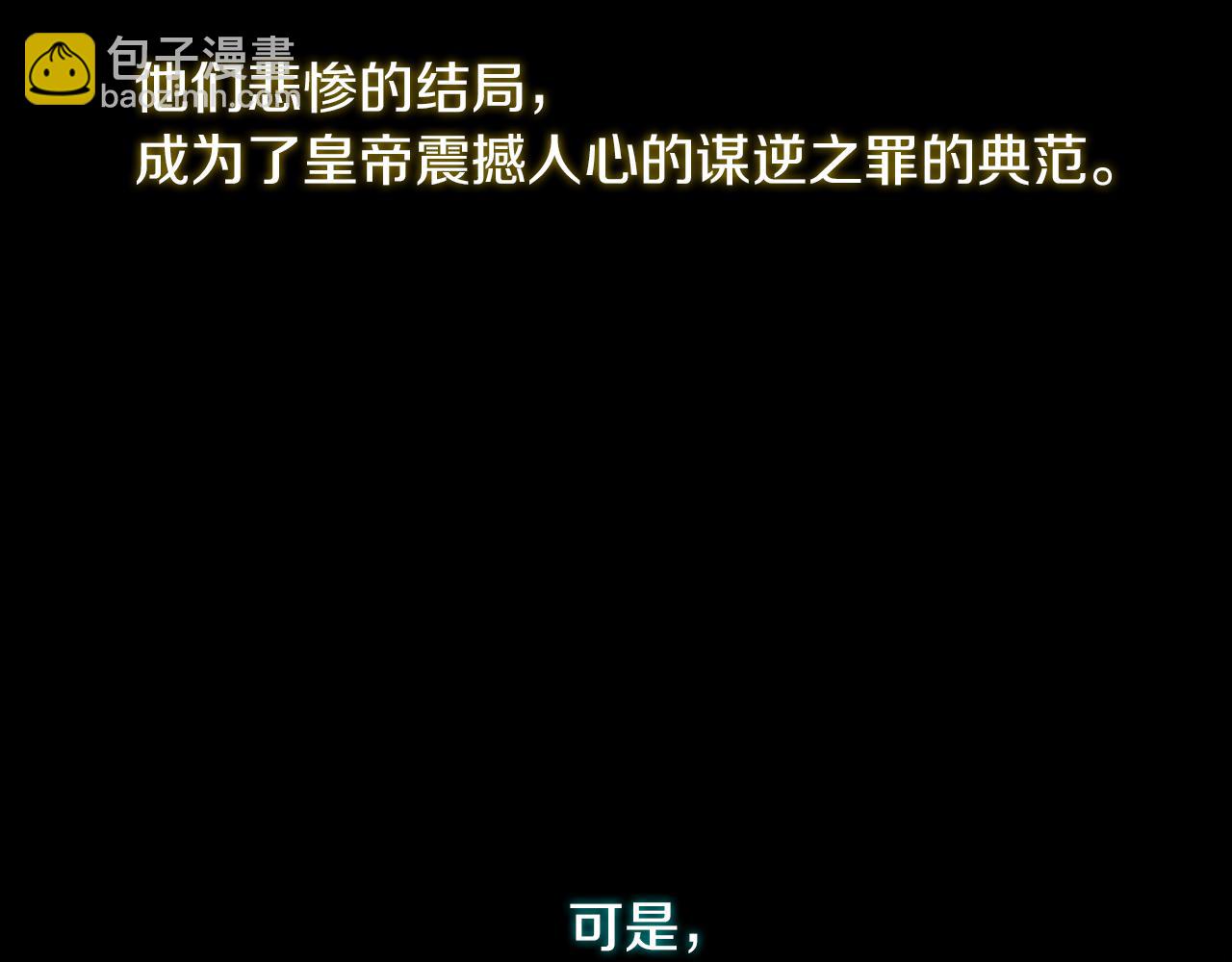 痛苦之神的愛 - 第1話 痛苦的神(2/3) - 3