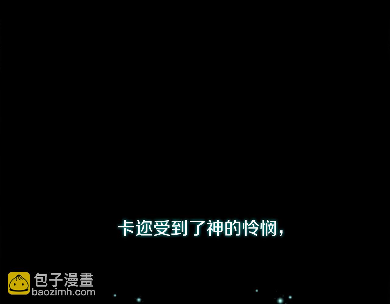 痛苦之神的愛 - 第1話 痛苦的神(2/3) - 4