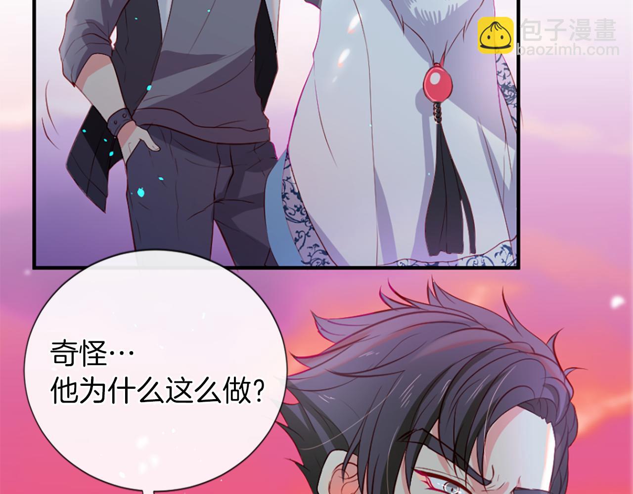 痛苦之神的愛 - 第11話 地獄之神(3/3) - 2