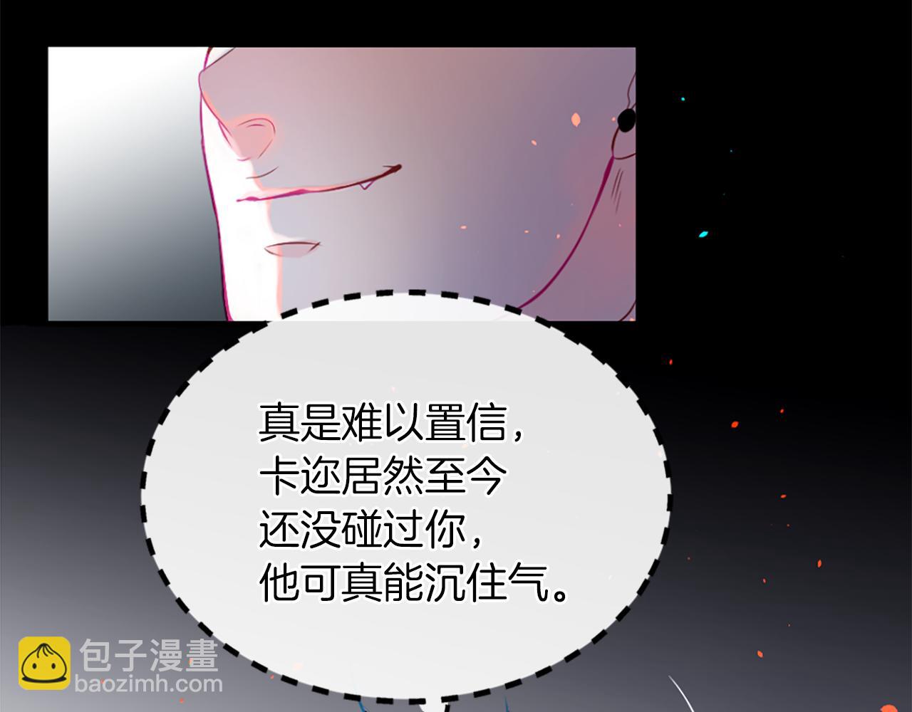 痛苦之神的愛 - 第11話 地獄之神(3/3) - 1