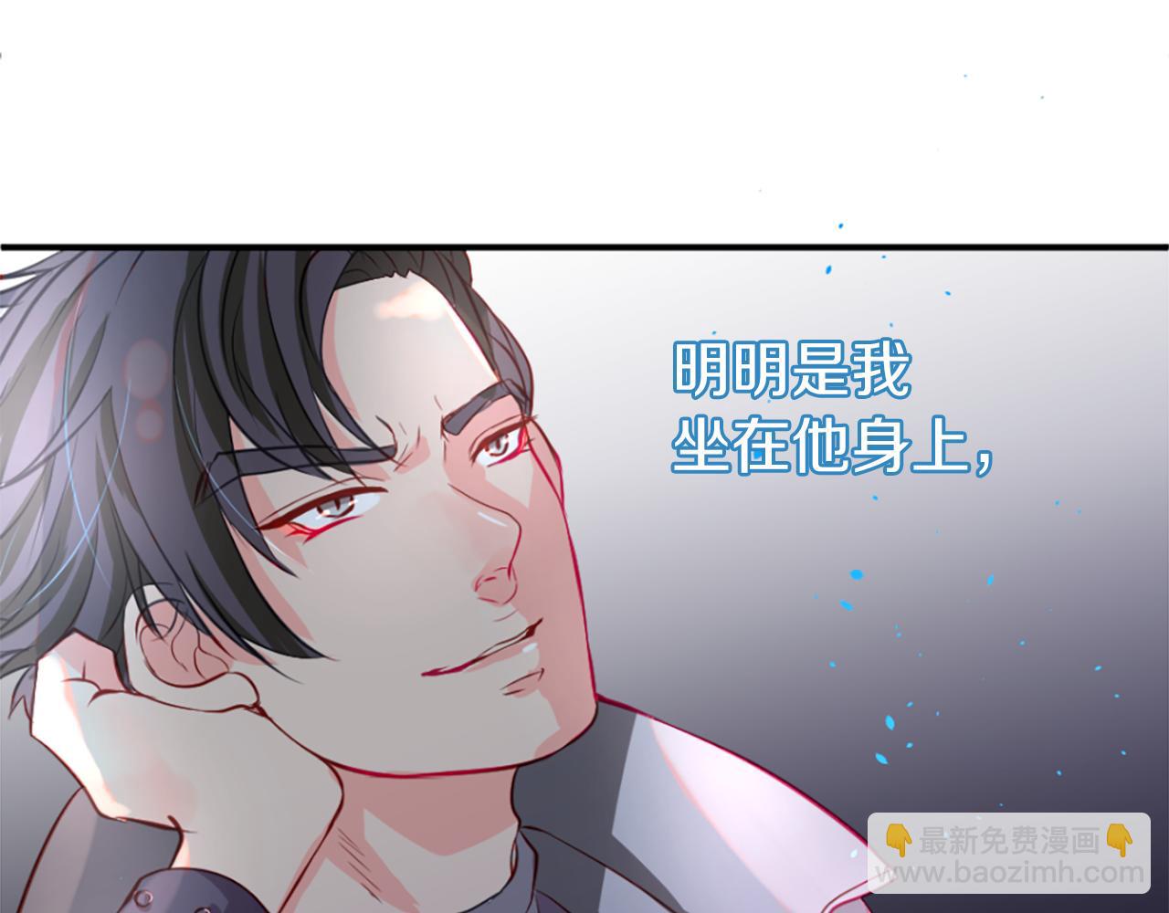 痛苦之神的愛 - 第11話 地獄之神(1/3) - 5