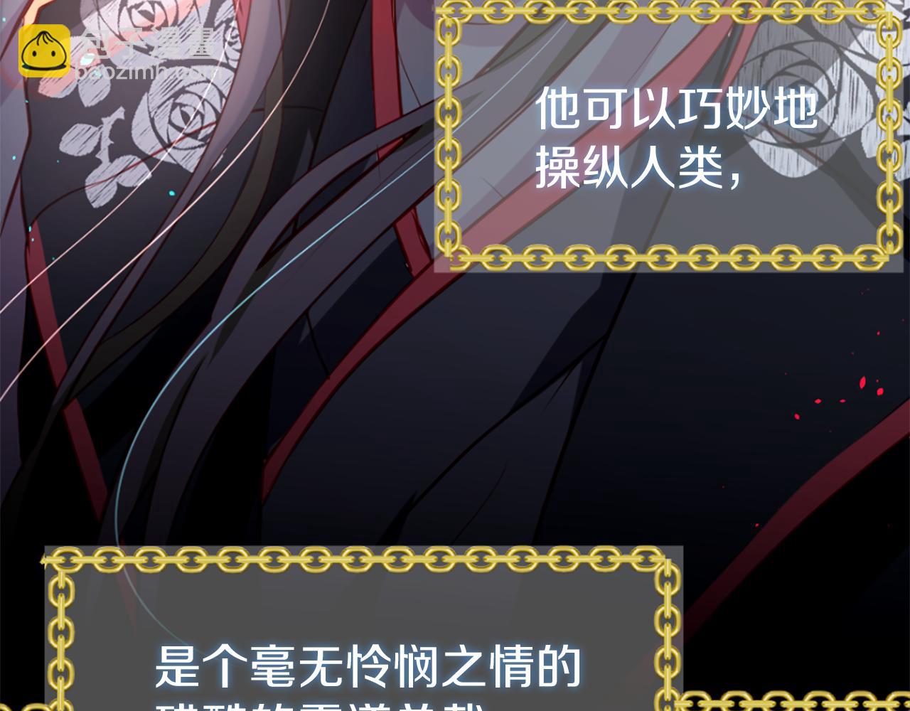 痛苦之神的愛 - 第11話 地獄之神(2/3) - 8