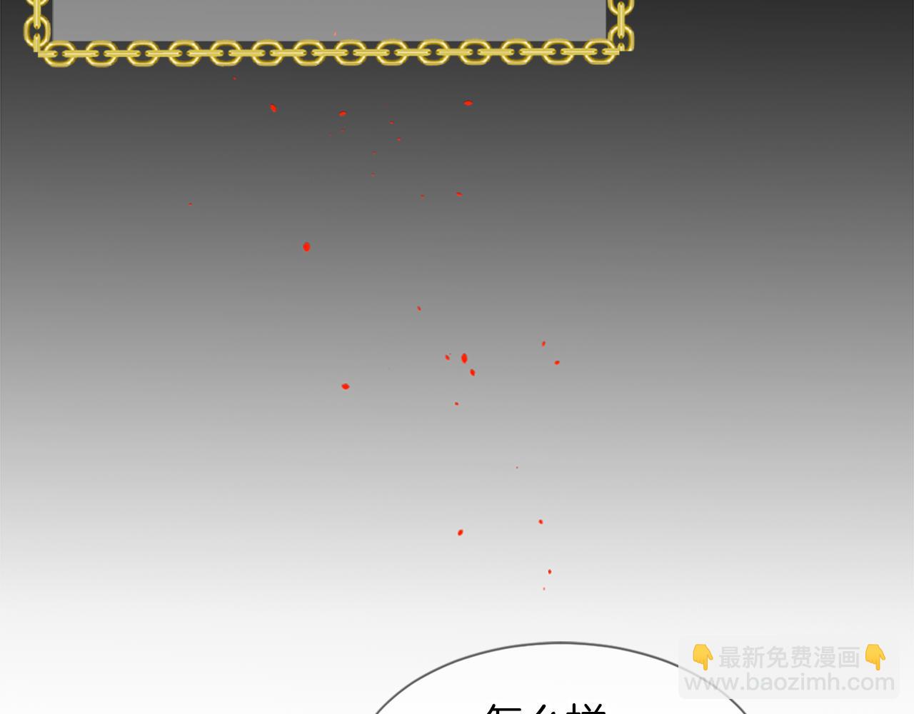 痛苦之神的愛 - 第11話 地獄之神(2/3) - 6