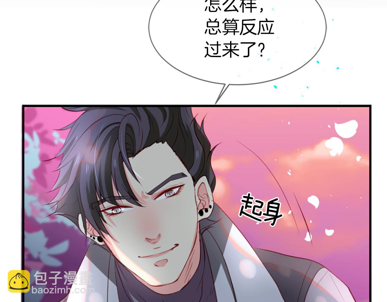 痛苦之神的愛 - 第11話 地獄之神(2/3) - 7