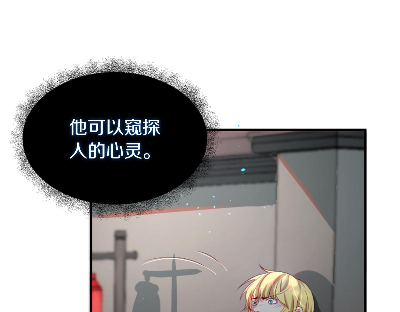 痛苦之神的愛 - 第11話 地獄之神(2/3) - 1