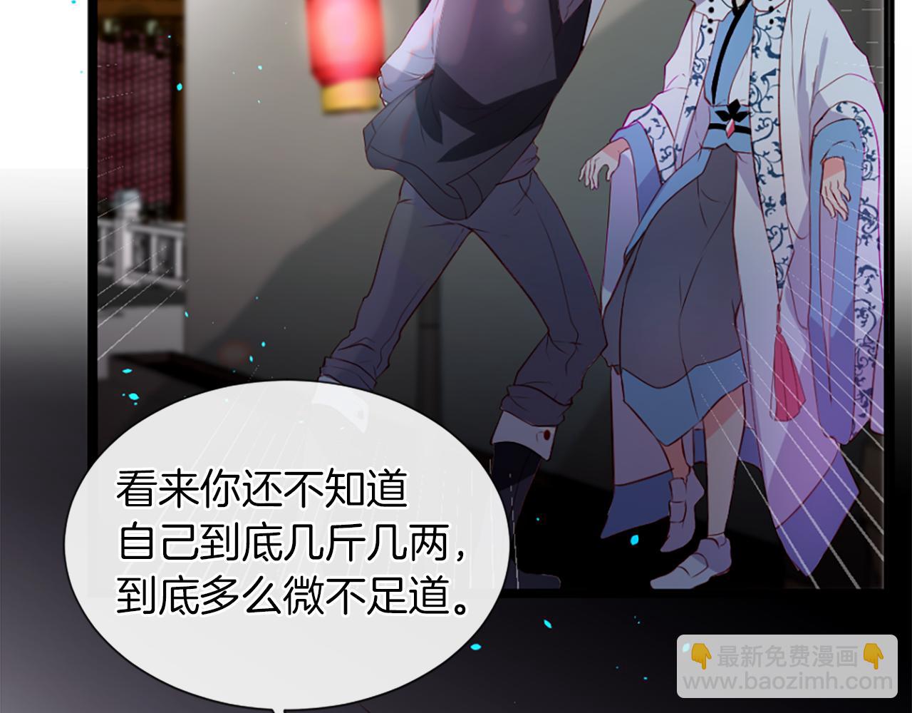 痛苦之神的愛 - 第11話 地獄之神(2/3) - 7