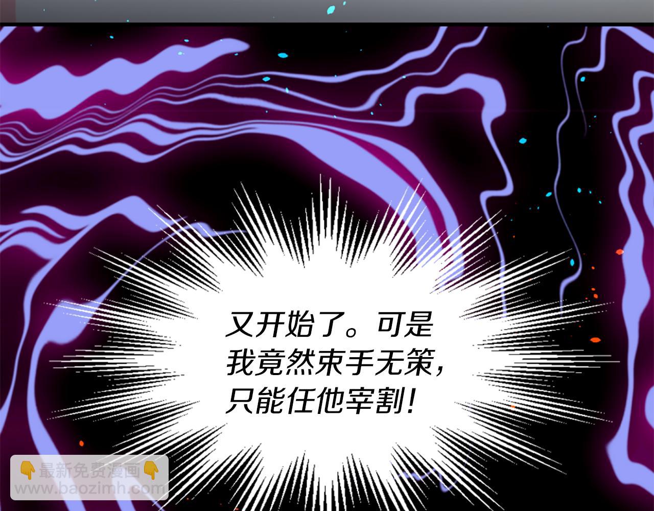 痛苦之神的愛 - 第11話 地獄之神(2/3) - 3