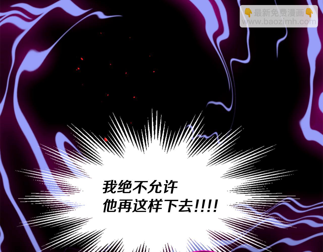 痛苦之神的愛 - 第11話 地獄之神(2/3) - 7