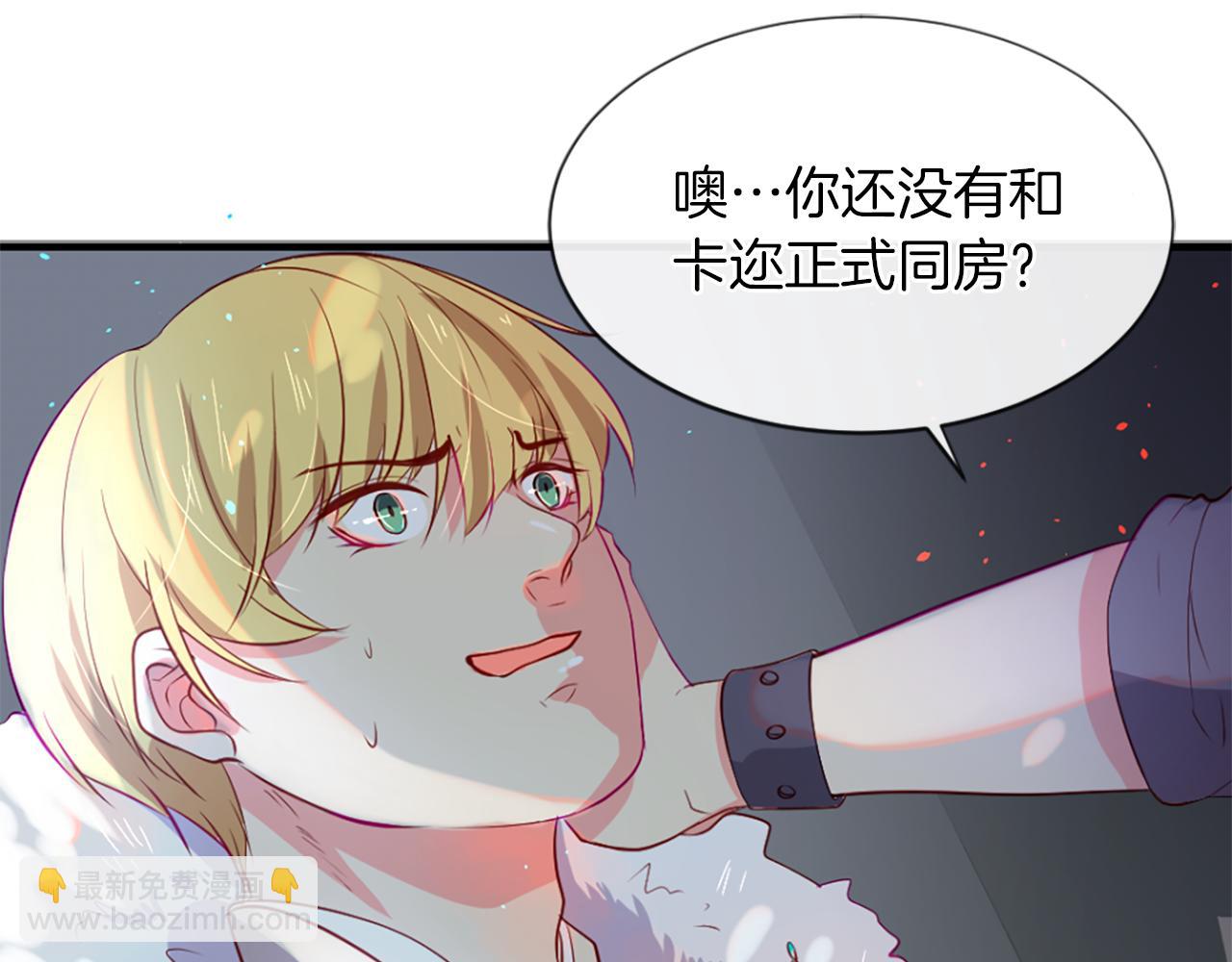 痛苦之神的愛 - 第11話 地獄之神(2/3) - 3