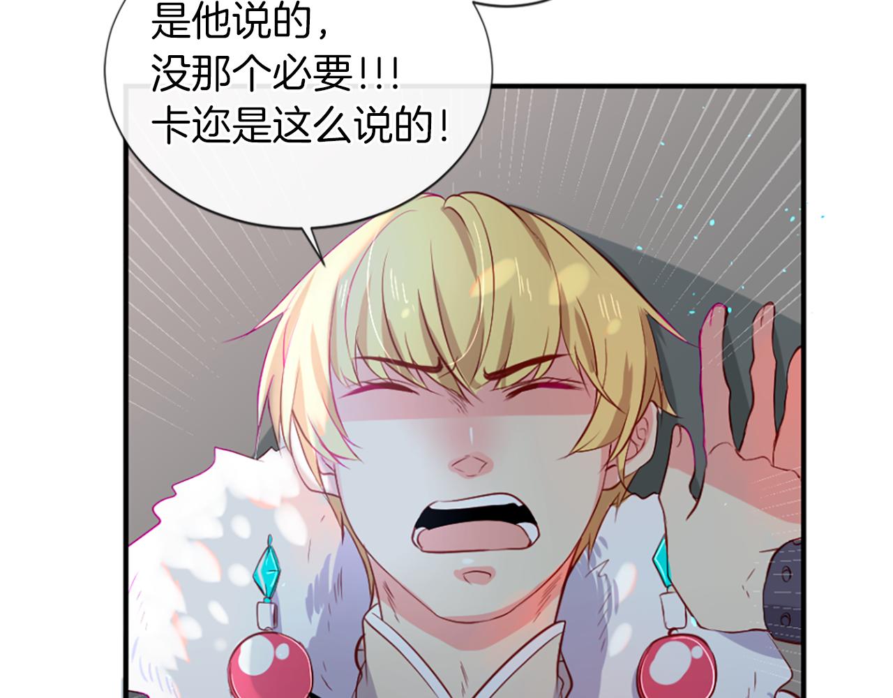 痛苦之神的愛 - 第11話 地獄之神(2/3) - 5