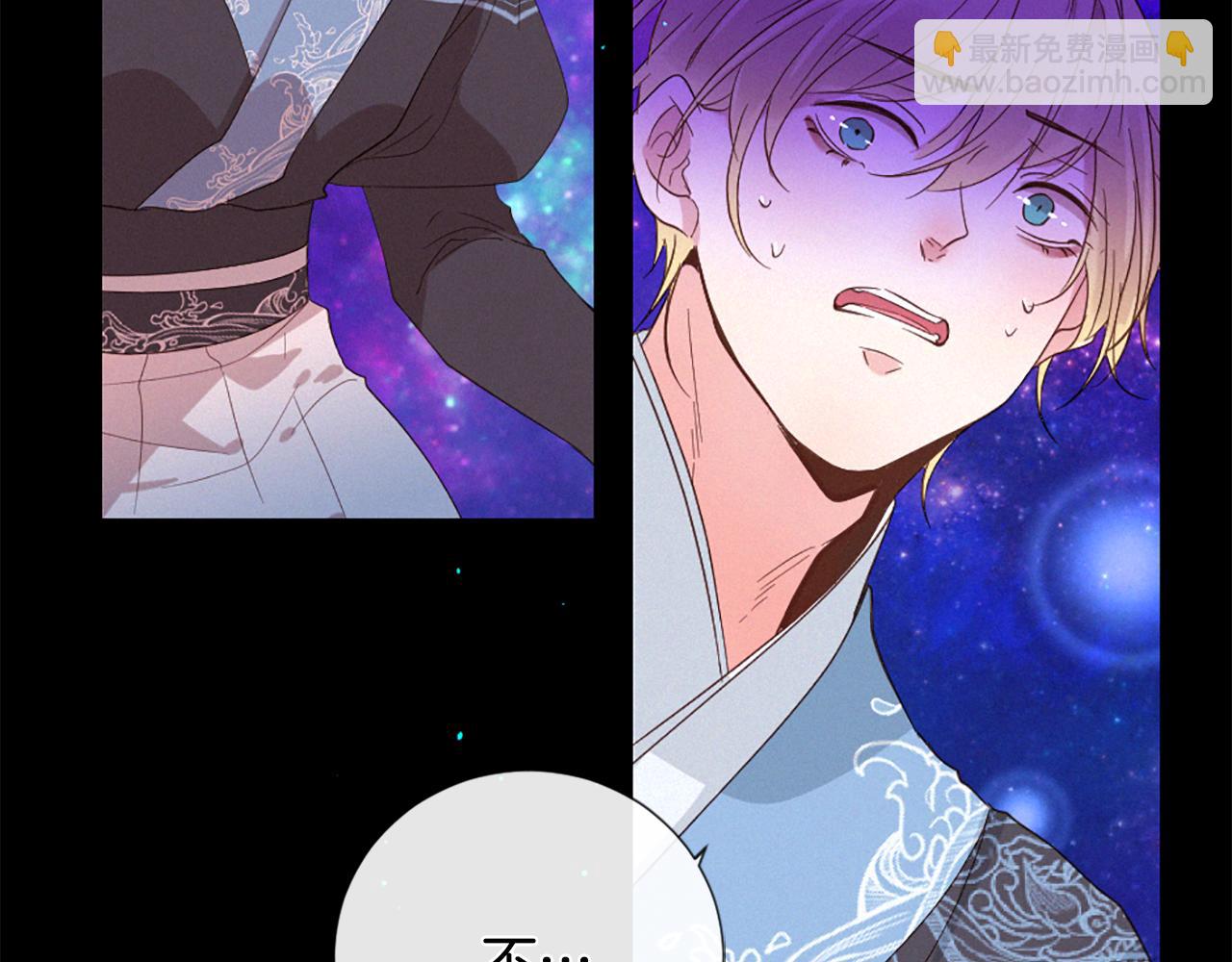 痛苦之神的愛 - 第101話 計劃(3/3) - 3