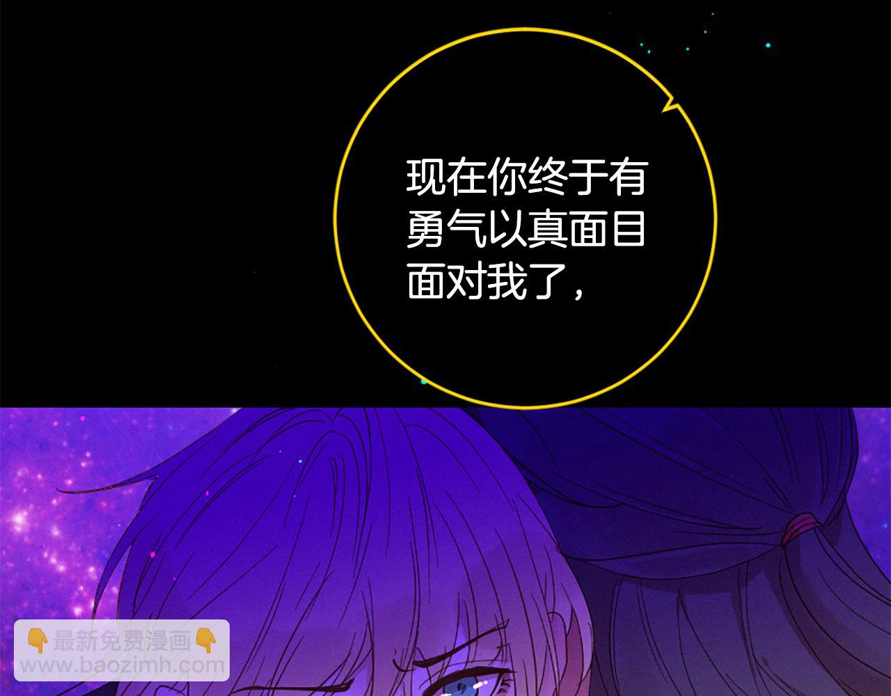 痛苦之神的愛 - 第101話 計劃(3/3) - 2