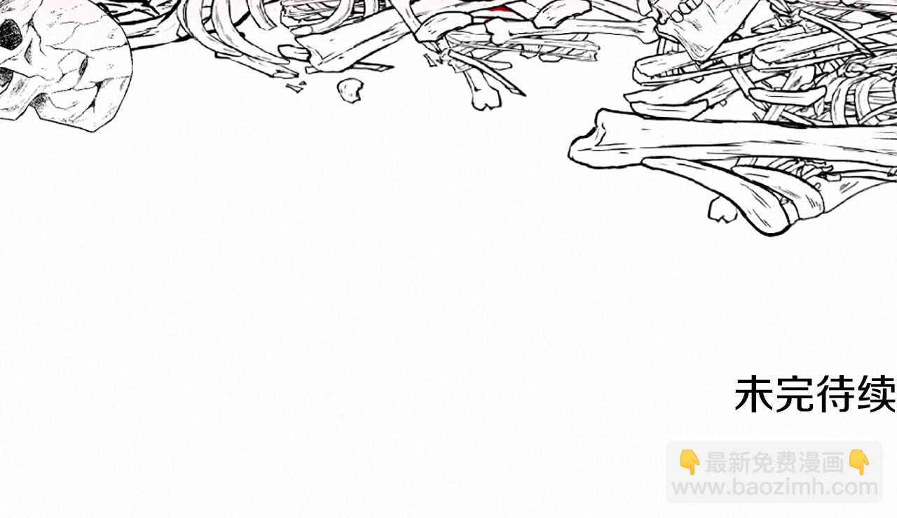 痛苦之神的愛 - 第101話 計劃(3/3) - 2