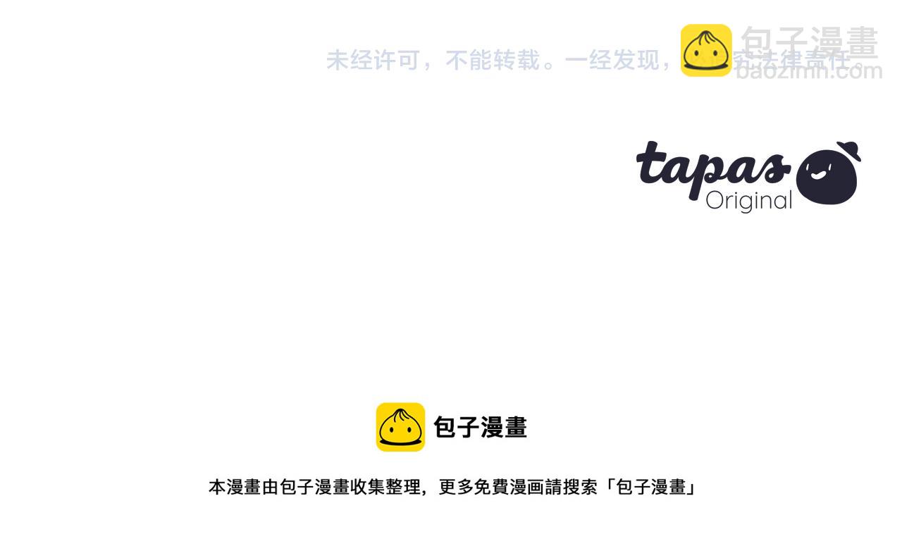 痛苦之神的愛 - 第101話 計劃(3/3) - 3