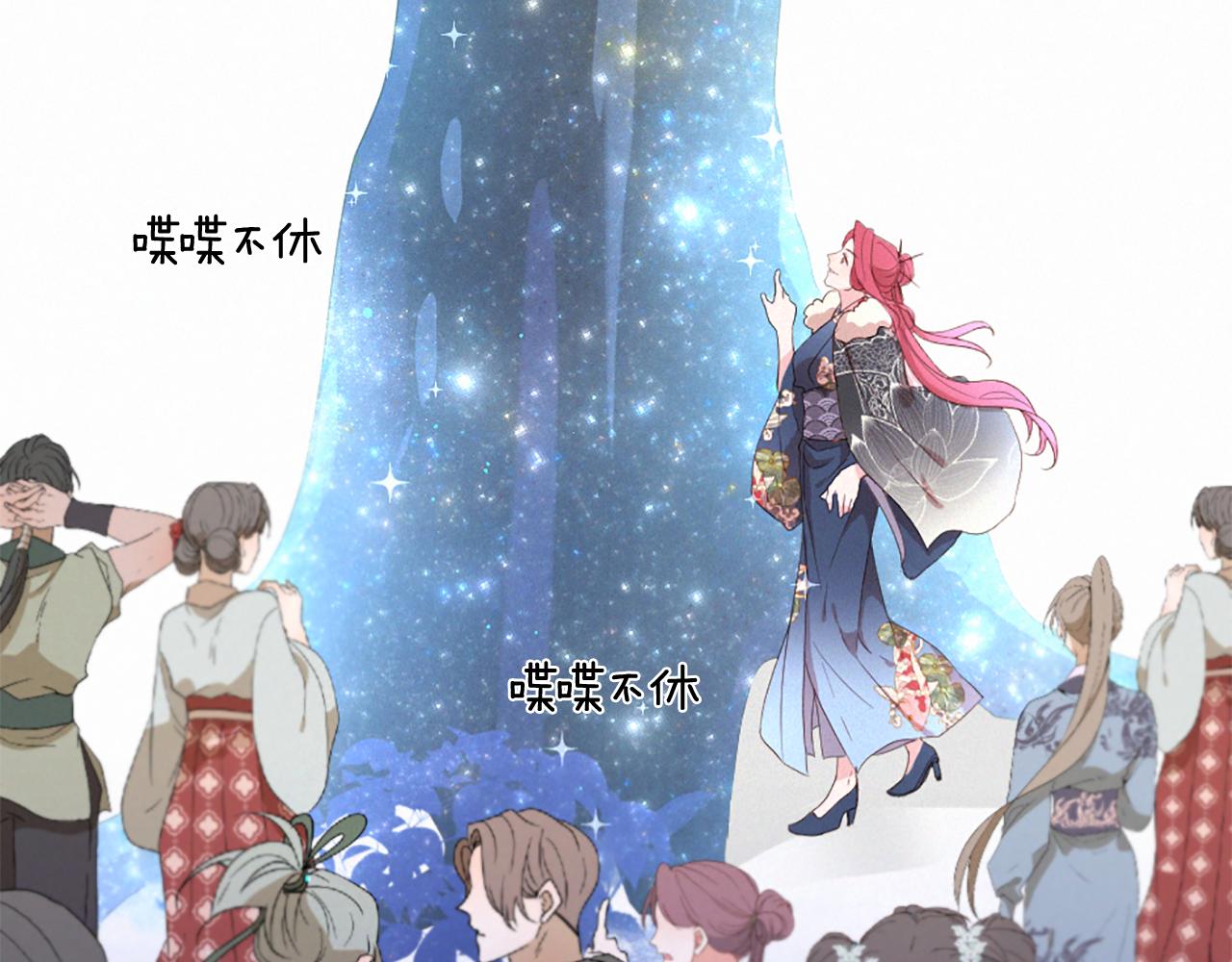 痛苦之神的愛 - 第101話 計劃(1/3) - 5