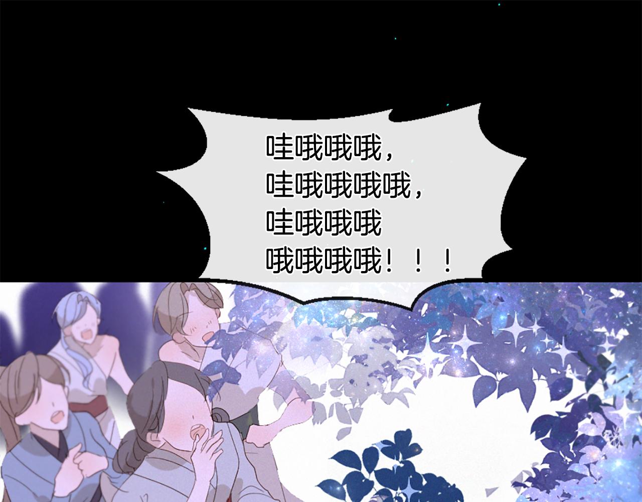 痛苦之神的愛 - 第101話 計劃(1/3) - 8