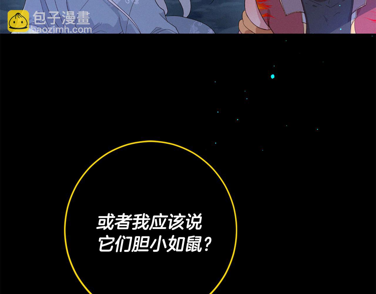 痛苦之神的愛 - 第101話 計劃(2/3) - 2