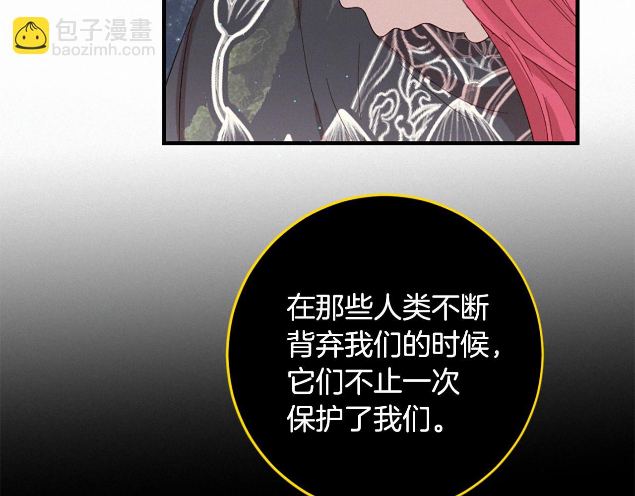 痛苦之神的愛 - 第101話 計劃(2/3) - 4