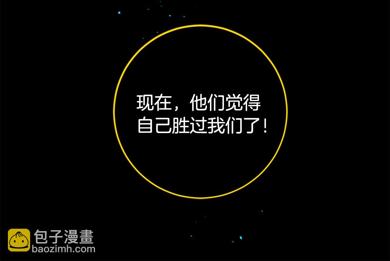 痛苦之神的愛 - 第101話 計劃(2/3) - 7