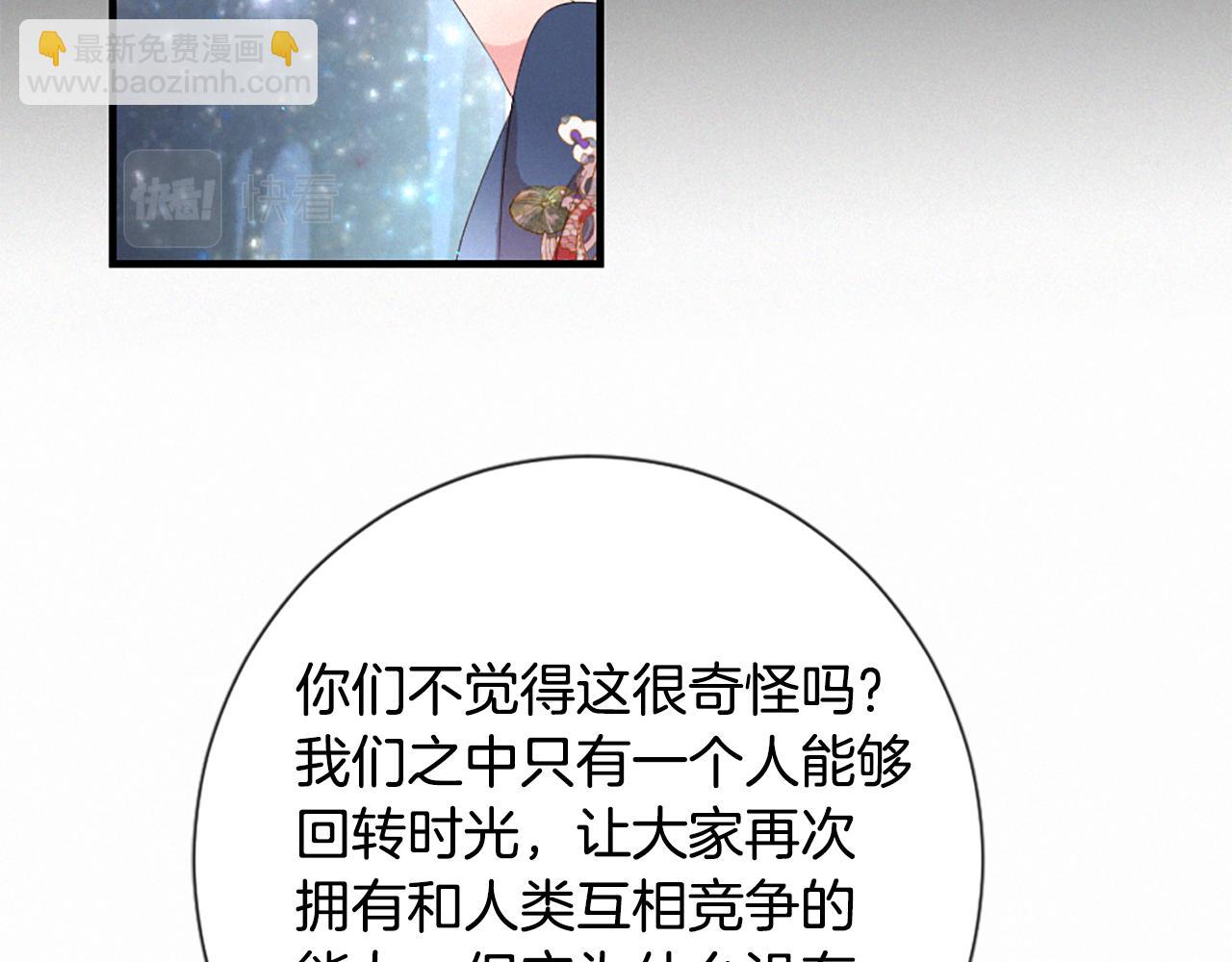 痛苦之神的愛 - 第101話 計劃(2/3) - 1