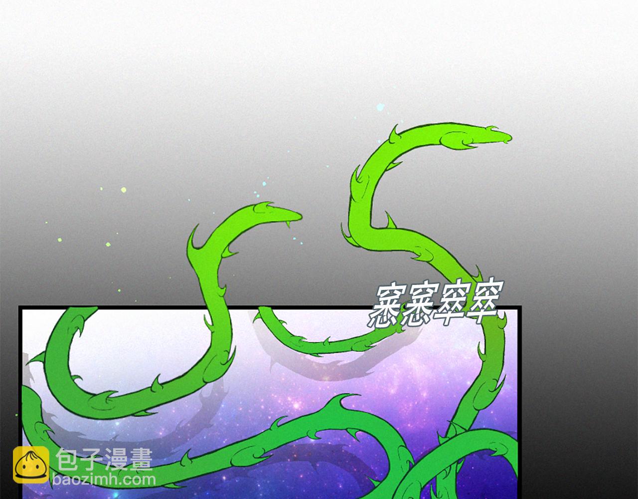 痛苦之神的愛 - 第101話 計劃(2/3) - 4