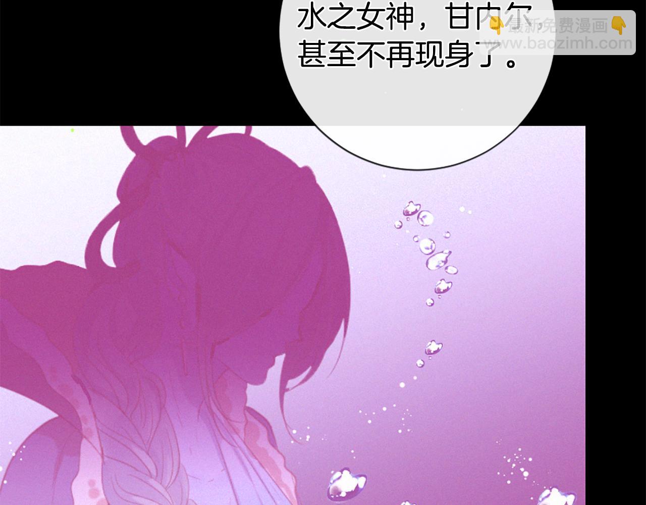 痛苦之神的愛 - 第101話 計劃(2/3) - 8